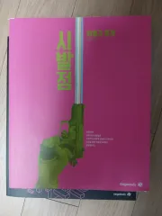 27大学入試能力試験 (15改訂) ヒョン・ウジン 始発点 ワークブック まとめ 確立と統計 確立と統計