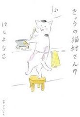 限定未開封］猫村さんソフビ メディコムトイ - メルカリ