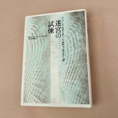 アルゴノオト 井亀あおい 希少本 - メルカリ