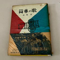 ミハイル・バフチン全著作 第2卷 - メルカリ