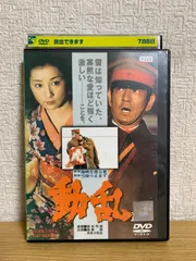 2026年最新】高倉健 dvdの人気アイテム - メルカリ