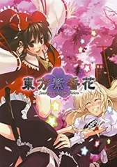 2026年最新】東方紫香花の人気アイテム - メルカリ