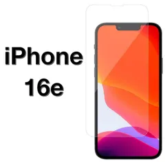 iPhone16e 9H強化ガラス 保護フィルム