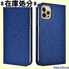 シズカウィル iPhone12 / iPhone12 Pro ケース カバー 手帳型 スリム ケース ディープブルー 1個入り 3021