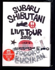 関ジャニ∞ 渋谷すばる 歌 初回限定盤 CD +DVD - メルカリ