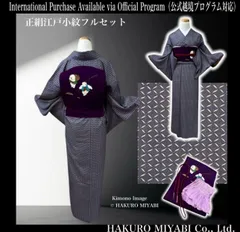 袷　正絹　江戸小紋　フルセット　4点 148〜158 S〜Ｍ　ミ9994