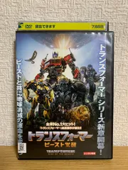 2026年最新】ビースト覚醒の人気アイテム - メルカリ