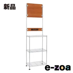 BLITZER（ブリッツァー） ダーツスタンド  H2020×W610×D360 mm/ナチュラル BSD21-NA (2673464)