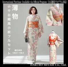 2026年最新】小千谷縮 着物の人気アイテム - メルカリ