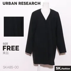 美品 URBAN RESEARCH アウター ノーカラージャケット　ポケット付き　スナップボタン　ウール混　綿混