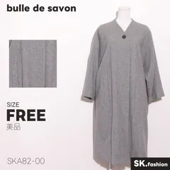 美品 bulle de savon アウター ロングコート　長袖　ミディ丈　比翼仕立て　ポケット付　ボタン付きのサムネイル