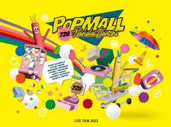 【Blu-ray】【新品】 なにわ男子 LIVE TOUR 2023 'POPMALL' 初回限定盤 Blu-ray なにわ男子 ライブ コンサート 佐賀/