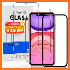 【新品】 【2枚セット ガイド枠付き】 対応 iPhone 11 / iPhone XR ガラスフィルム スマホ アイフォン 11 / アイフォン XR (6.1インチ) 保護フィルム (2枚) 【日本製素材旭硝子製】 用 iPhone 11 / iPho 0