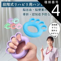 種類4：グリーン/1個 リハビリ器具 ハンドグリップ 握力 脳出血 脳梗塞 高血圧 痴呆症 骨折 入院 理学療法 急性期 お見舞い お見舞い品 ボケ防止 リハビリグッズ シリコン トレーニング 握力強化 男女兼用 送料無料