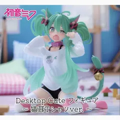 フィギュア　初音ミク 「キャラクター・ボーカル・シリーズ01 初音ミク」 Desktop Cute フィギュア ～猫耳Tシャツver.～