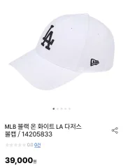 (新品) NEW ERA ニューエラ MLB ブラック オン ホワイト LA ドジャース ベースボールキャップ