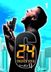 24 トゥエンティ・フォー シーズン1 DVD 全12巻セット - メルカリ