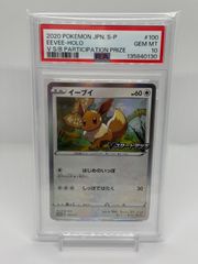 ポケカ ひかるイマクニ？ psa10 カードe プロモ e-P - メルカリ