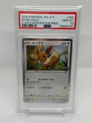 イーブイ　psa10 Vスタートデッキ　プロモ
