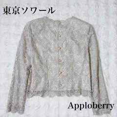 東京ソワール Apploberry 総レース ノーカラージャケット 11号 L ベージュ フォーマル オケージョン 結婚式 入学式 上品 レディース