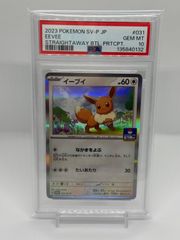 ポケカ カビゴン psa10 クラシック - メルカリ