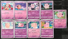 ポケモンカードピィ　ピッピ　ピクシー進化ラインまとめ売り被りなし