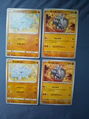 ポケモンカード　サイホーン　まとめ処分　s-154