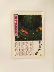 2026年最新】都山流の人気アイテム - メルカリ