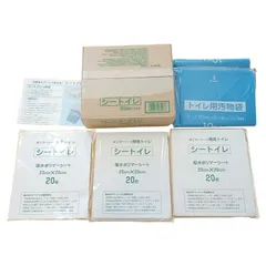 X02179 簡易トイレ ISHIZAKI STT-50 シートイレ 携帯トイレ ポリマーシートと汚物袋セット 50回分セット 非常用 災害用 トイレシート 給水ポリマー