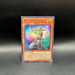 遊戯王　聖月の皇太子レグルス　ウルトラレア