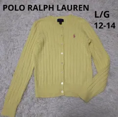 ラルフローレン 150 ケーブルニット カーディガン 春色 黄色 イエロー 12歳 14歳 女の子 POLO RALPH LAUREN ポロラルフローレン 刺繍 クルーネック ワンポイント
