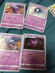 ポケモンカード ゴースト まとめ処分 s-158