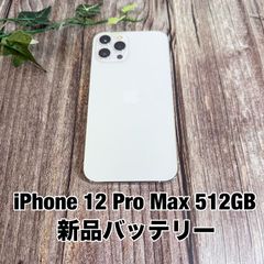 P83 SIMフリー iPhone12 Pro Max 128GB おまけ付き - メルカリ