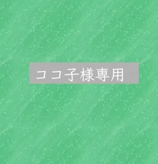 ココ子様専用　カッティングダイ