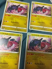 ポケモンカード レジドラゴ まとめ処分 s-158