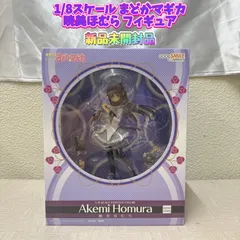 【新品未開封品】1/8スケール まどかマギカ 暁美ほむら フィギュア