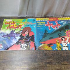 超人ロック スペシャル新世界戦隊＆フイルムコミックス - メルカリ