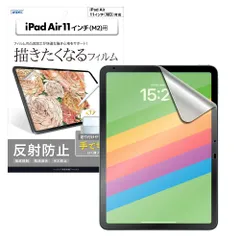 【ASDEC】11インチ iPad Air (M3/M2) 用 描きたくなるフィルム + カメラ保護フィルム マット アンチグレア 日本製 反射防止 指紋防止/NGB-IPA22-Z