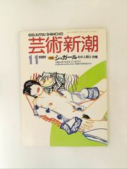 週刊ビジュアル源氏物語創刊号他 週刊ビジュアル源氏物語創刊号 - メルカリ