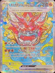 オーガポンかまどのめんex (SAR) {204/187} [SV8a/テラスタルフェスex] [SV] 1枚