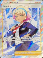 2026年最新】シャクヤ(SR)の人気アイテム - メルカリ