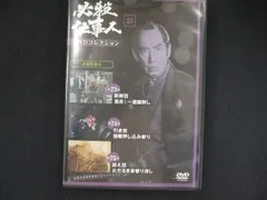 2026年最新】必殺仕事人 dvdの人気アイテム - メルカリ