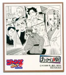 2026年最新】あかね噺 ポストカードの人気アイテム - メルカリ