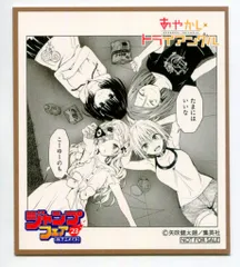 集英社 ジャンプフェア'23 inアニメイト アニメイト あやかしトライアングル ミニ色紙