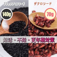 ザクロシード ブラッククミン 更年期 薄毛 育毛 ダイエット 花粉症 妊