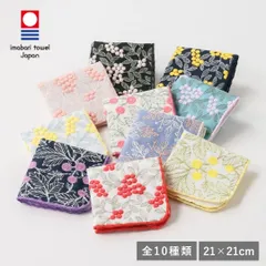 今治タオル タオルハンカチ ハンカチタオル ミニタオル ギフト かわいい 綿100％ 日本製 刺? 刺繍レース 21cm×21cm ハンドサイズ 小さめ おしゃれ 柄 花柄 お祝い 贈り物 プレゼント パッケージ付き クレシェンド 23-50 Zk152