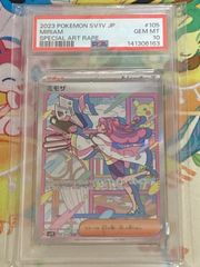 PSA10】 ルカリオ＆メルメタルGX RR 029/054 フルメタルウォール