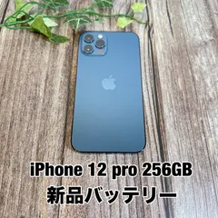 【美品】iPhone 12 Pro 256GB パシフィックブルー SIMフリー iPhone12