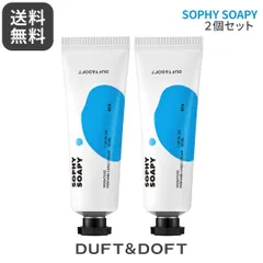 DUFT&DOFT シグネチャー パヒューム ハンドクリーム Sophy Soapy 【2個セット】50ml×5 ダフト＆ドフト  韓国コスメ 手 ハンドケアのサムネイル