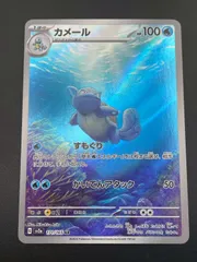 2026年最新】カメールARの人気アイテム - メルカリ